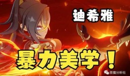 迪希雅爆料最新动态,揭秘神秘事件背后的真相