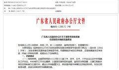 广州爆料热点新闻最新,惊现神秘事件，真相即将揭晓！